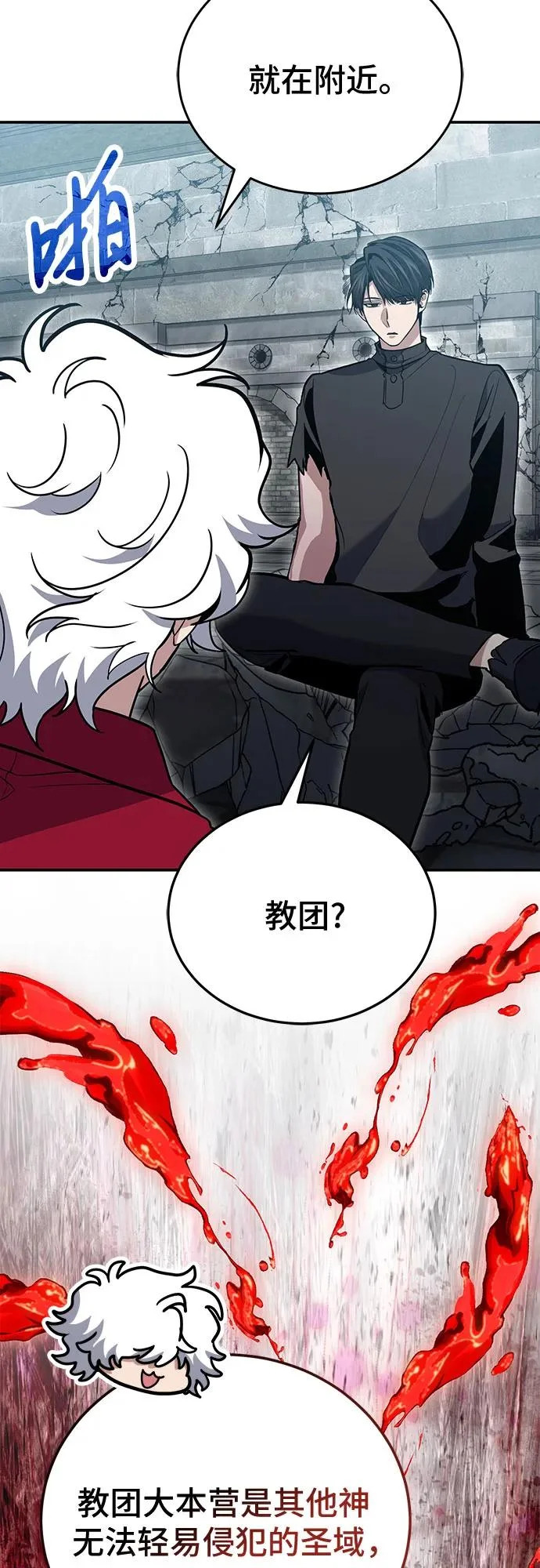 第136话 第10页