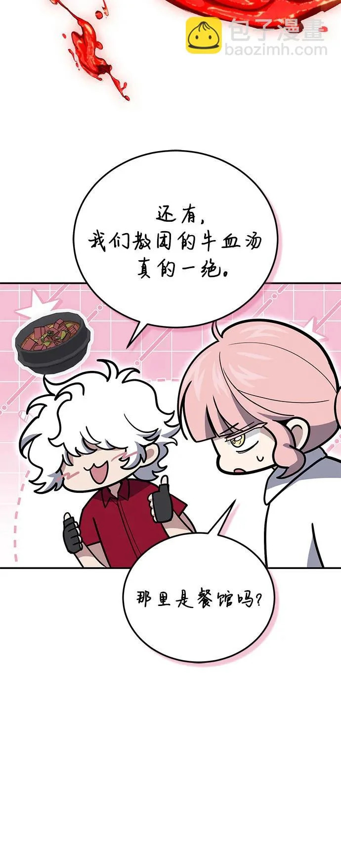 第136话 第12页