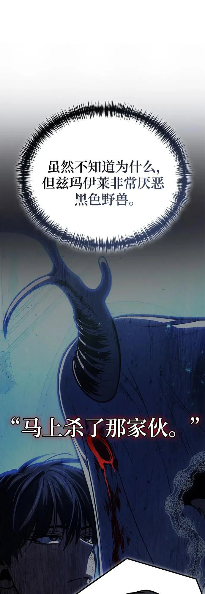 第136话 第14页