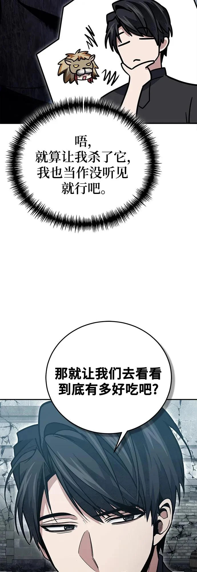 第136话 第15页