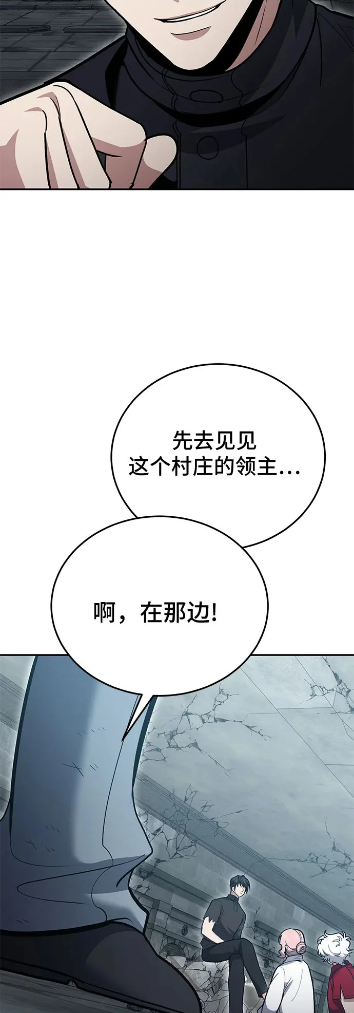 第136话 第16页