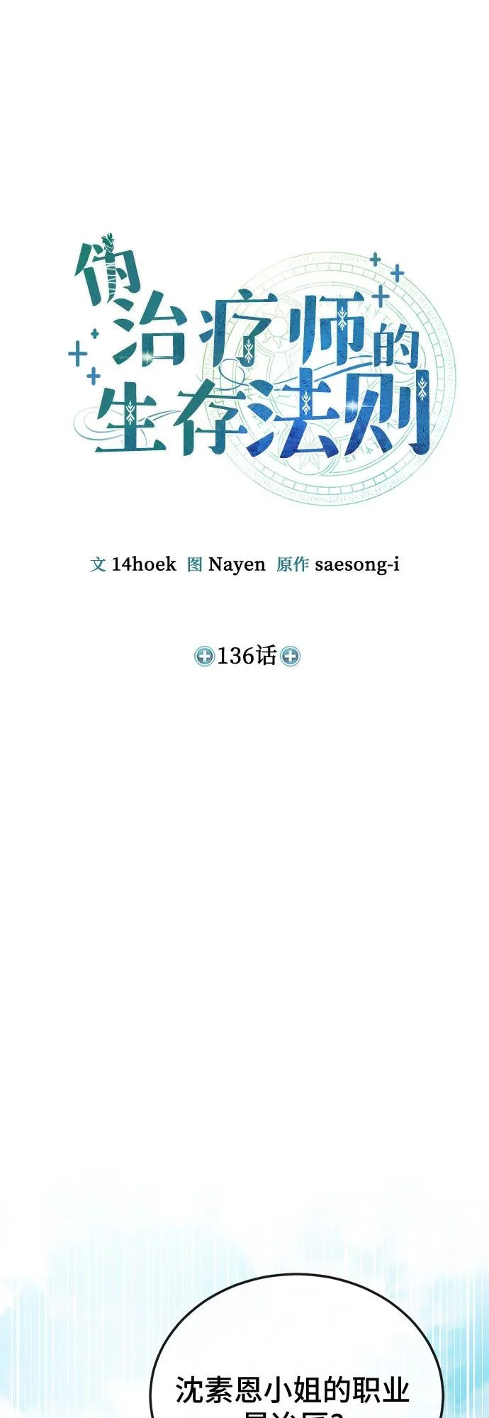 第136话 第20页