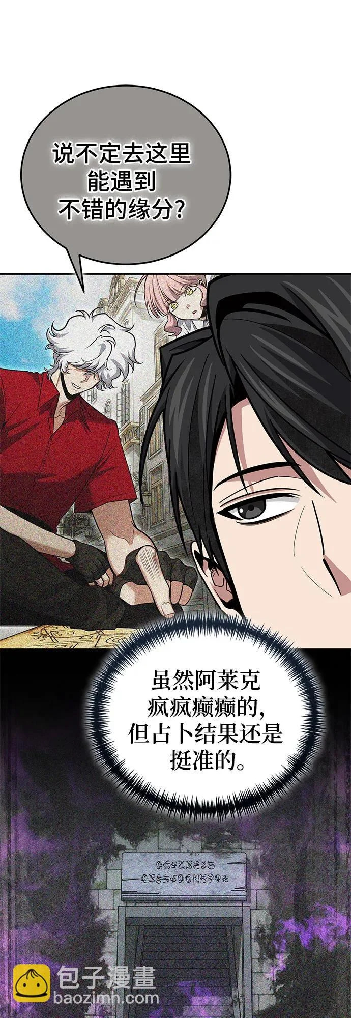 第136话 第24页