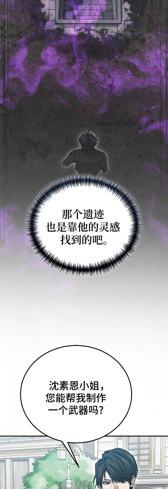 第136话 第25页