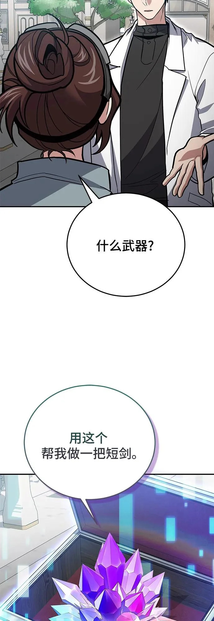 第136话 第26页