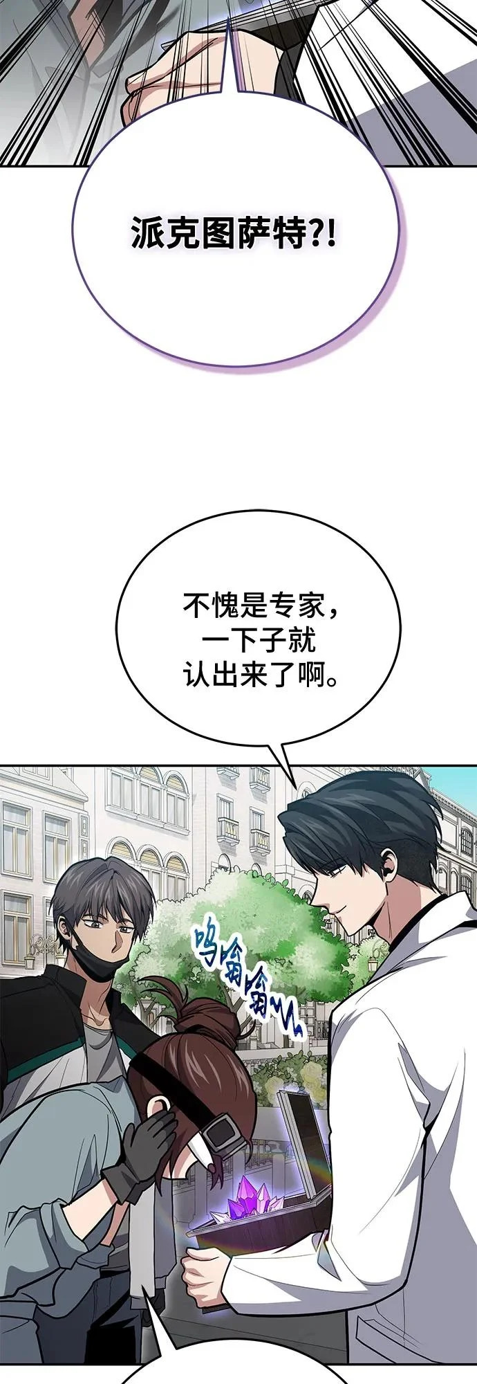 第136话 第28页