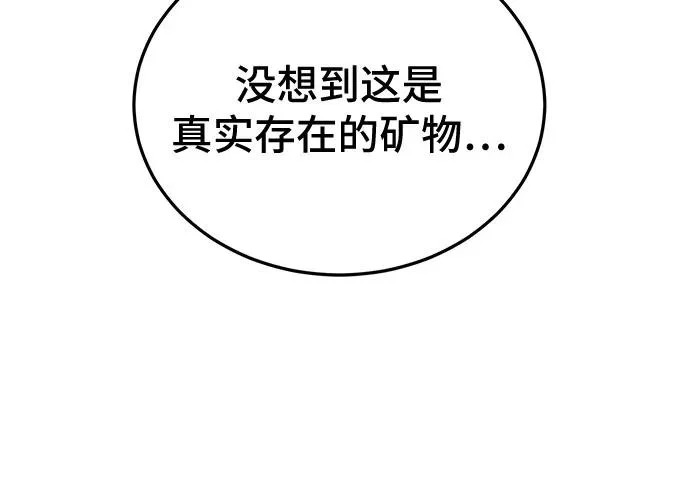 第136话 第29页