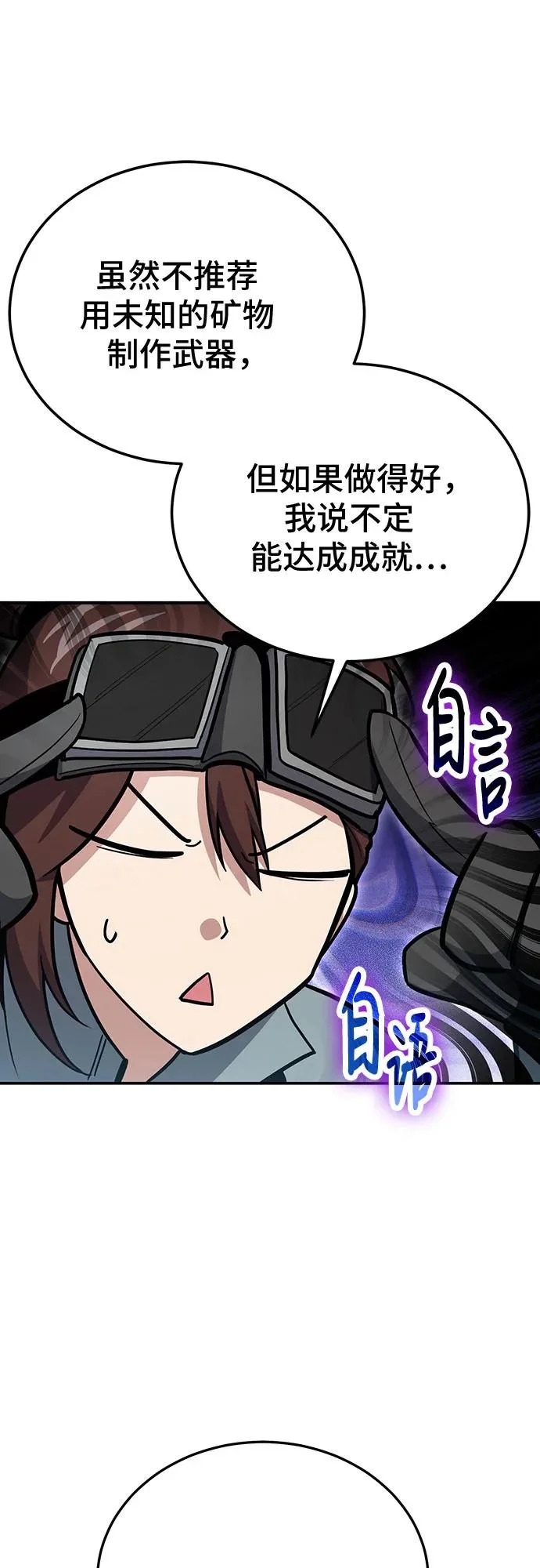 第136话 第30页
