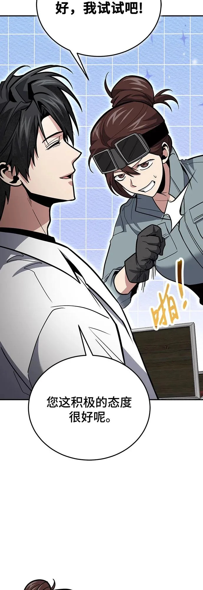 第136话 第31页