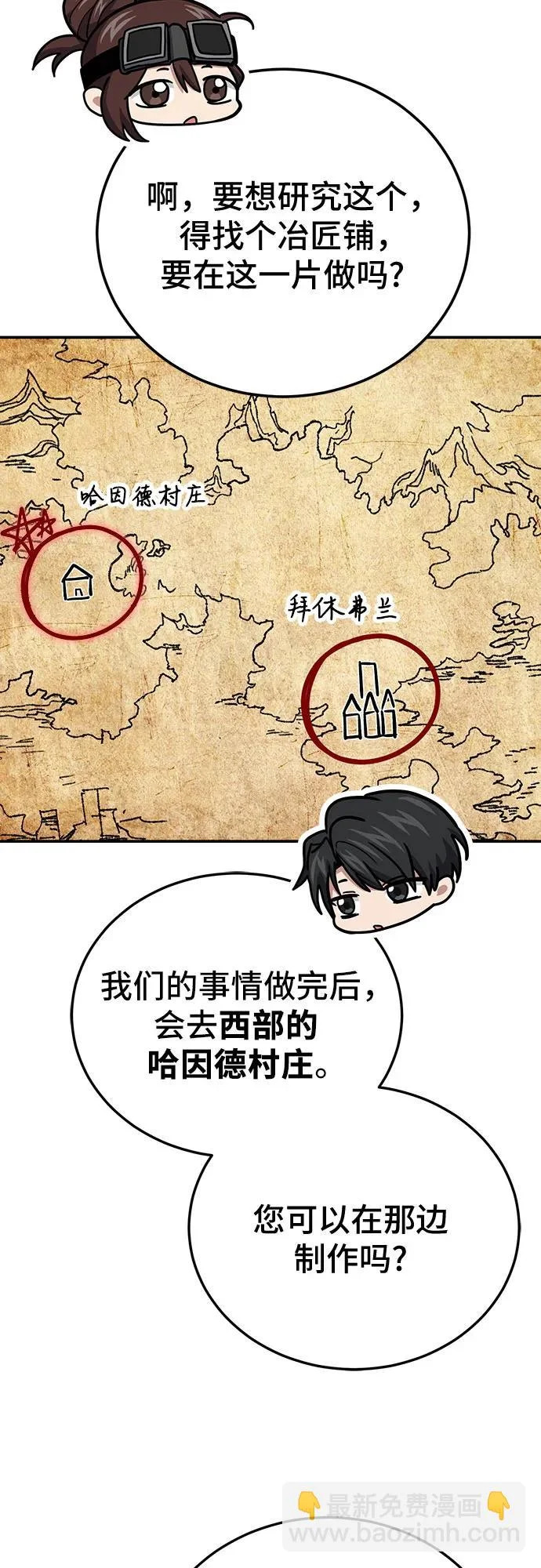 第136话 第32页