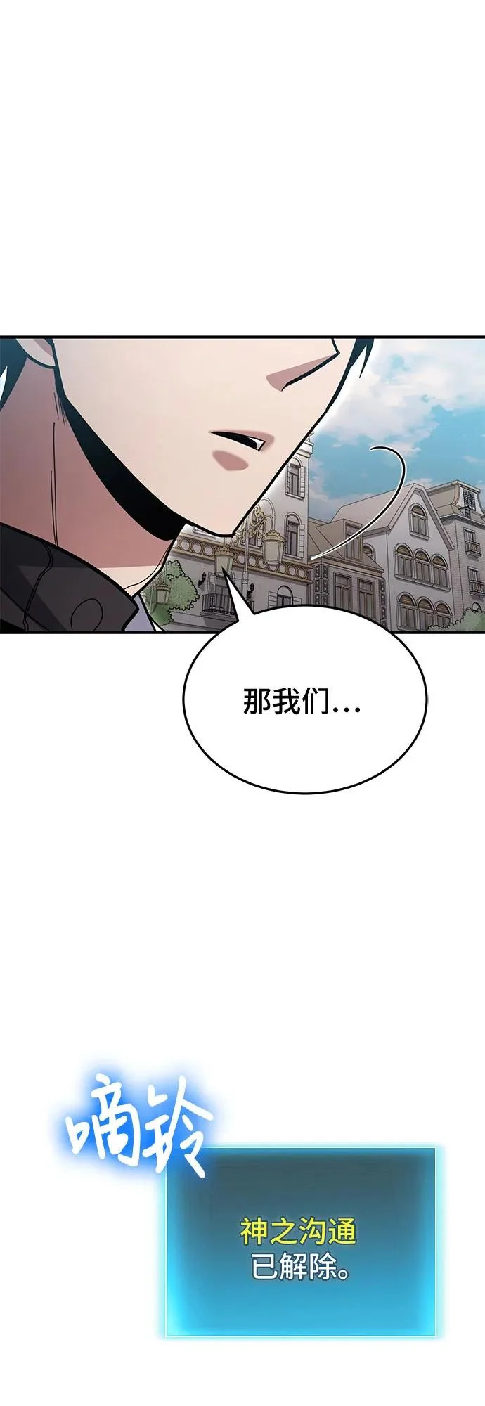 第136话 第35页