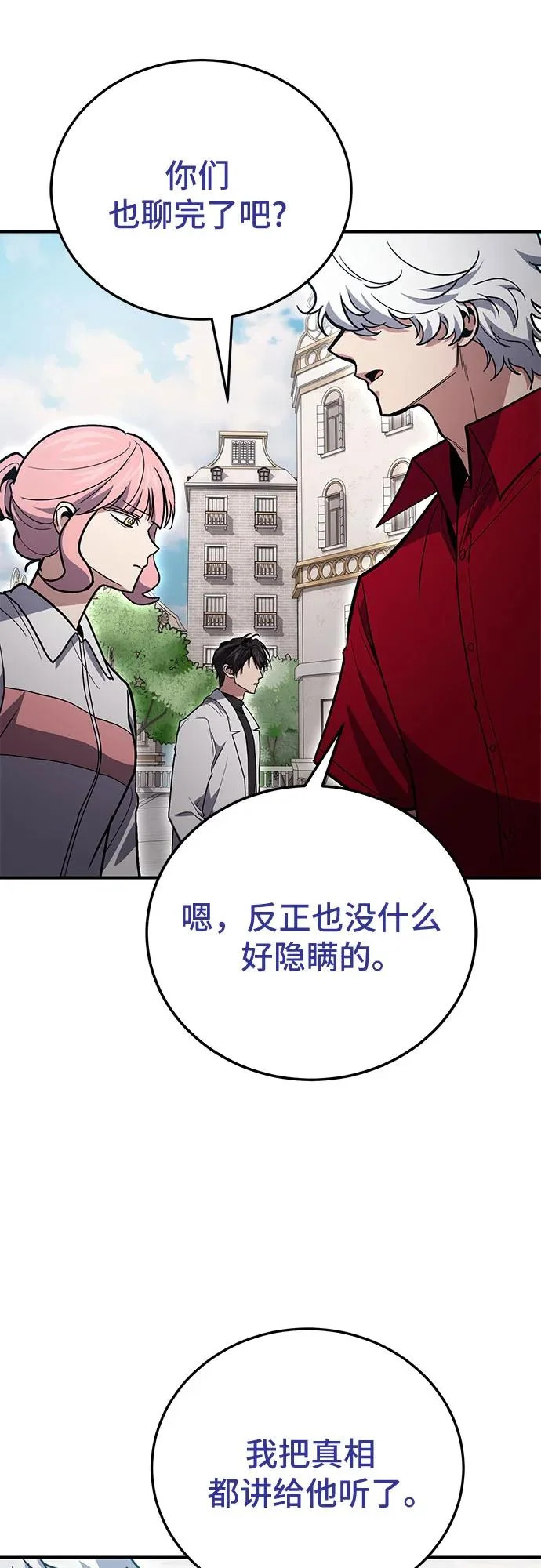 第136话 第36页