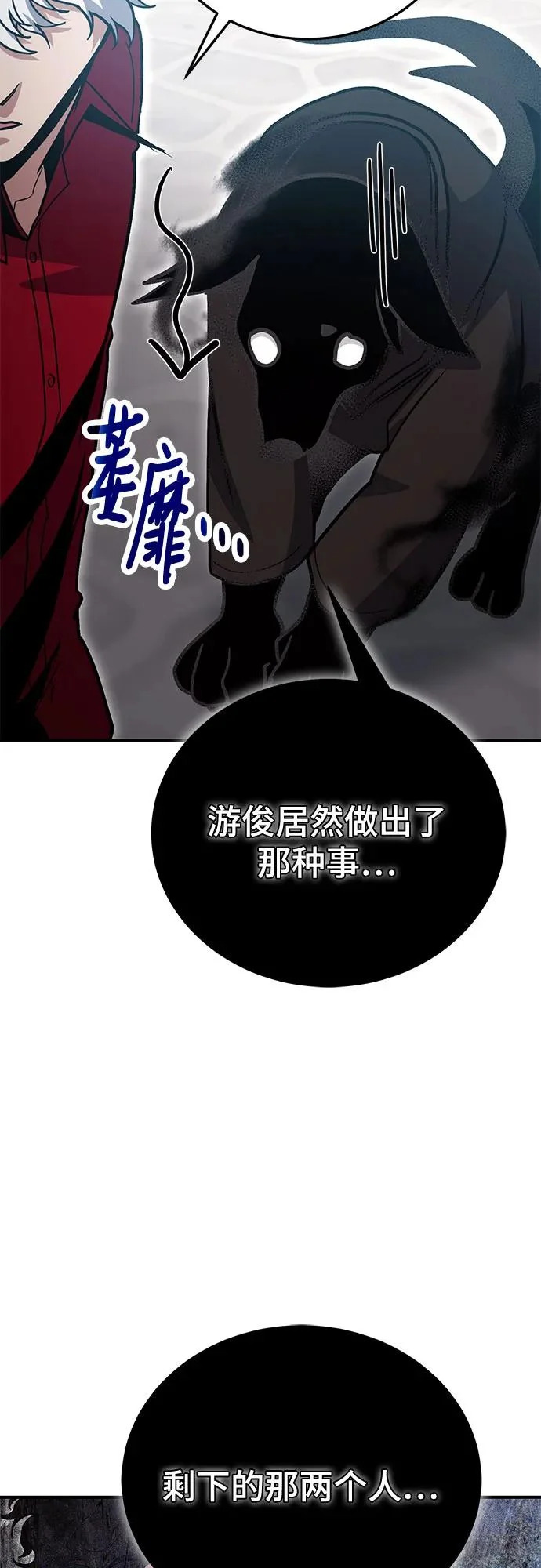 第136话 第37页