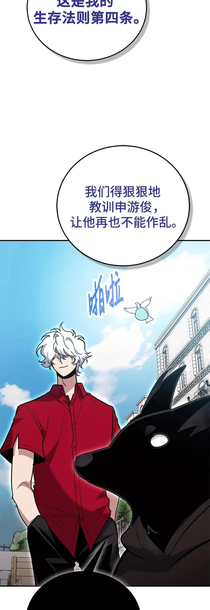 第136话 第42页