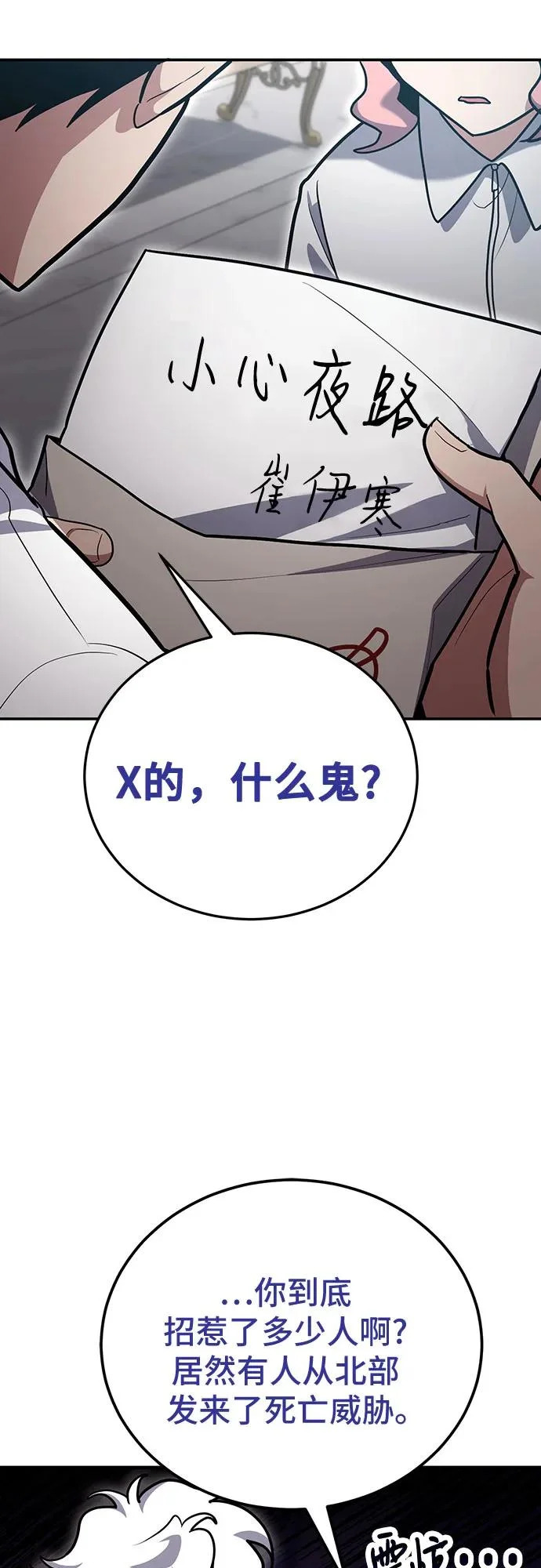 第136话 第46页