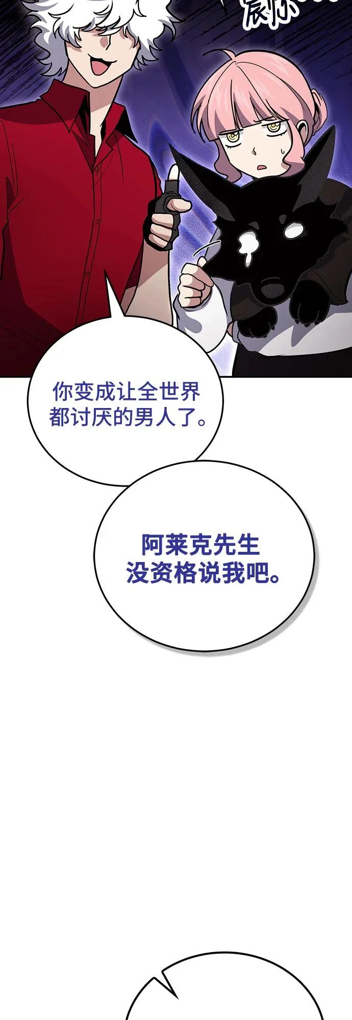 第136话 第47页