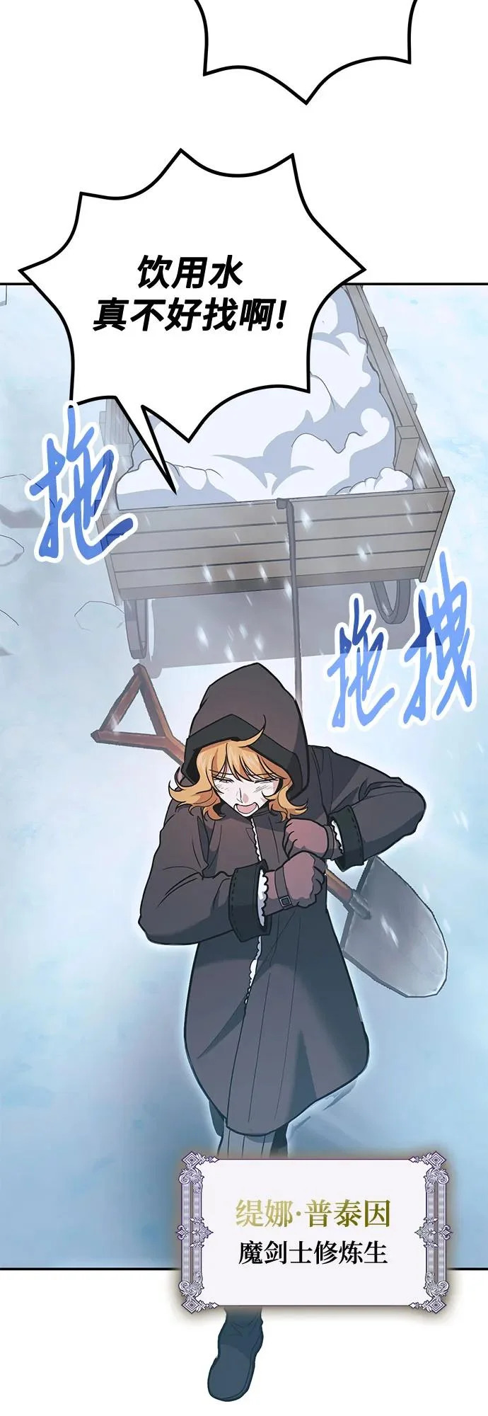 第136话 第52页