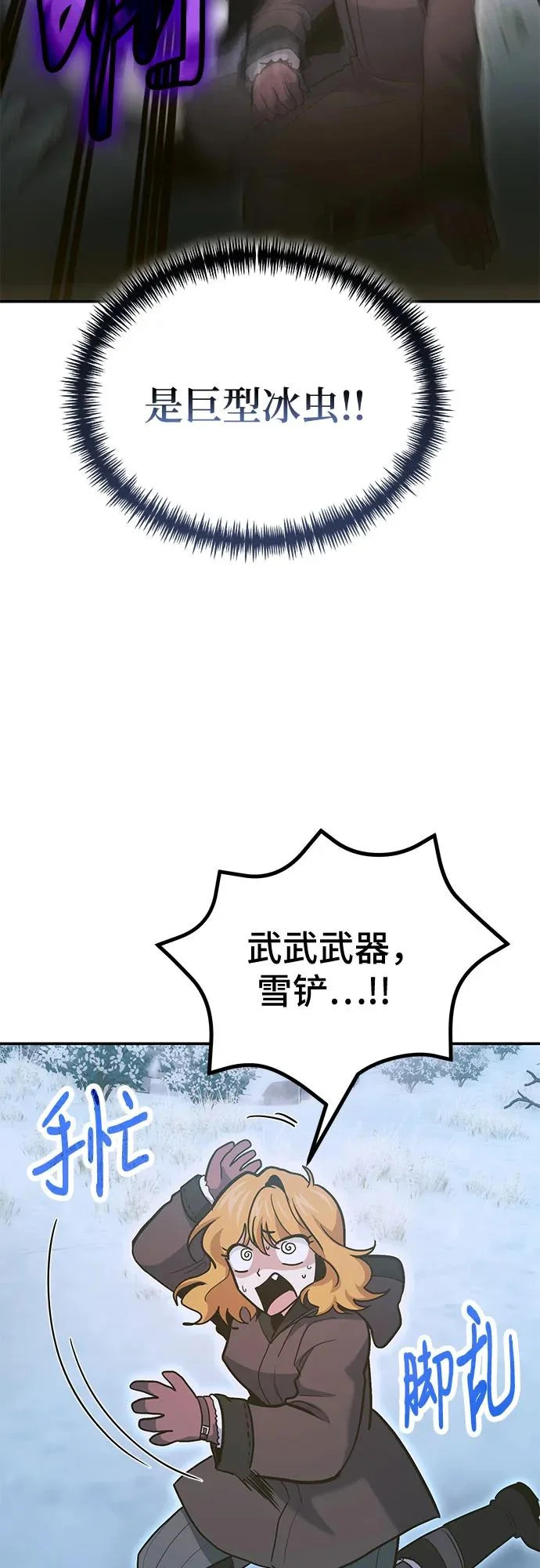 第136话 第57页
