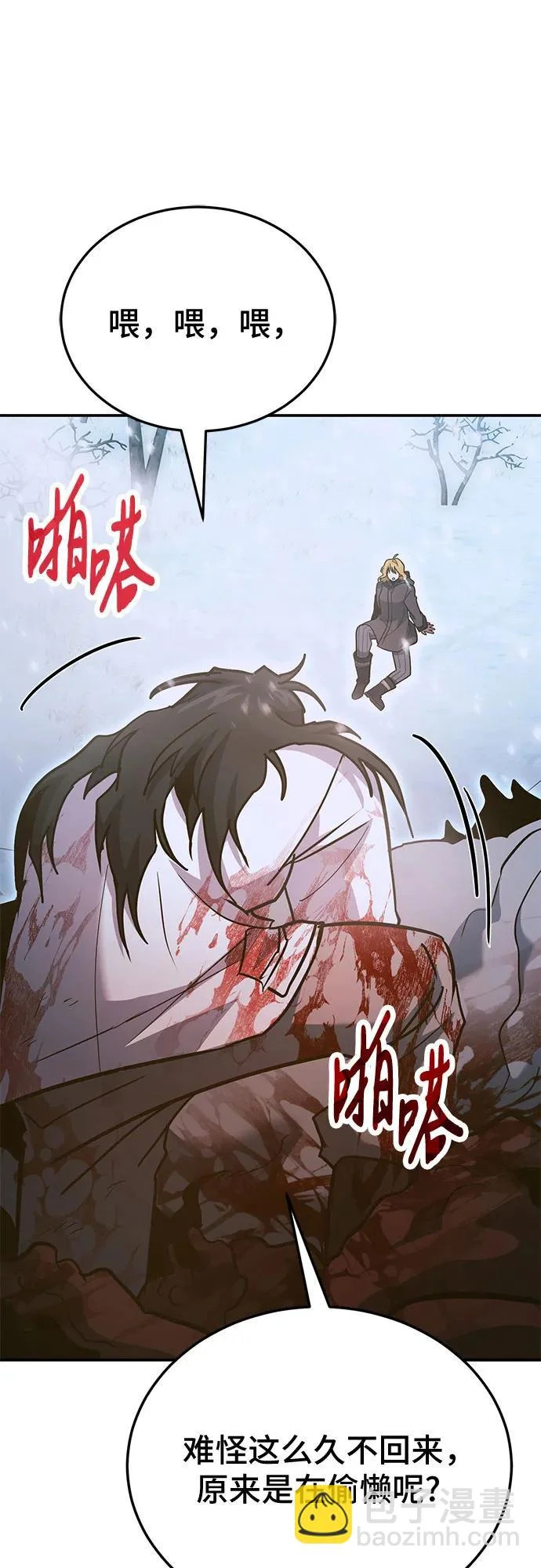 第136话 第67页