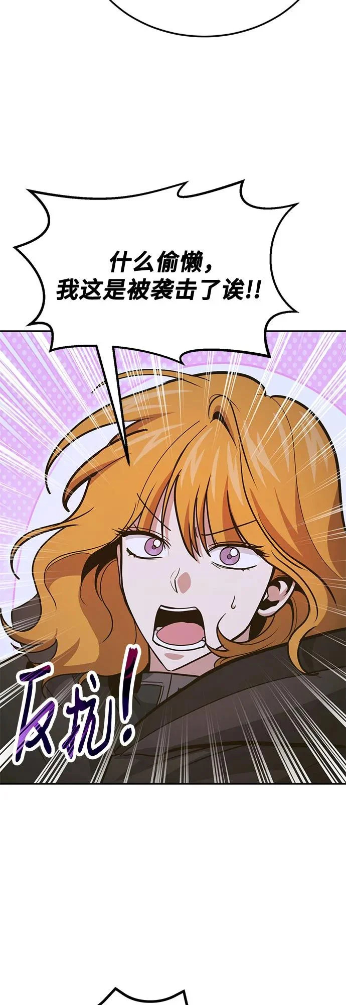 第136话 第68页