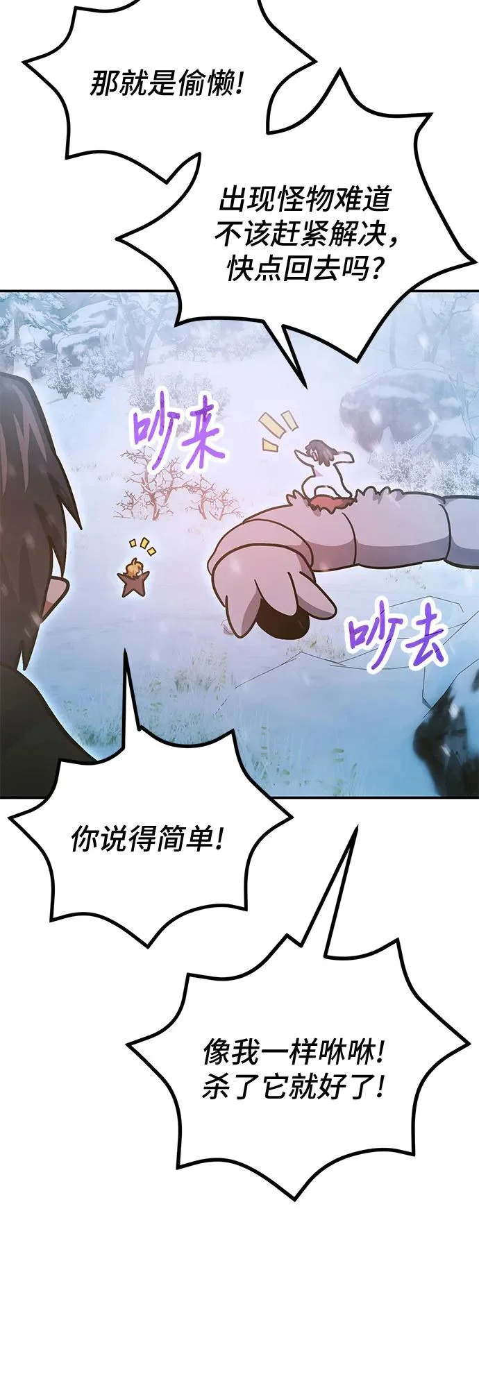 第136话 第69页