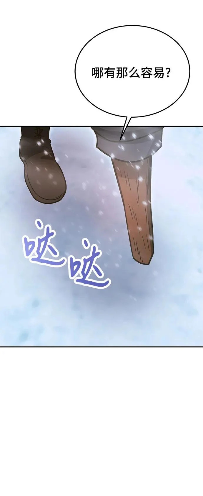 第136话 第70页