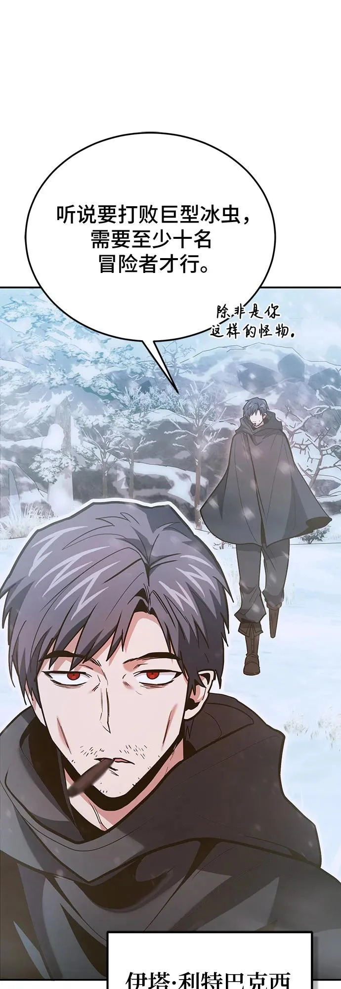 第136话 第71页