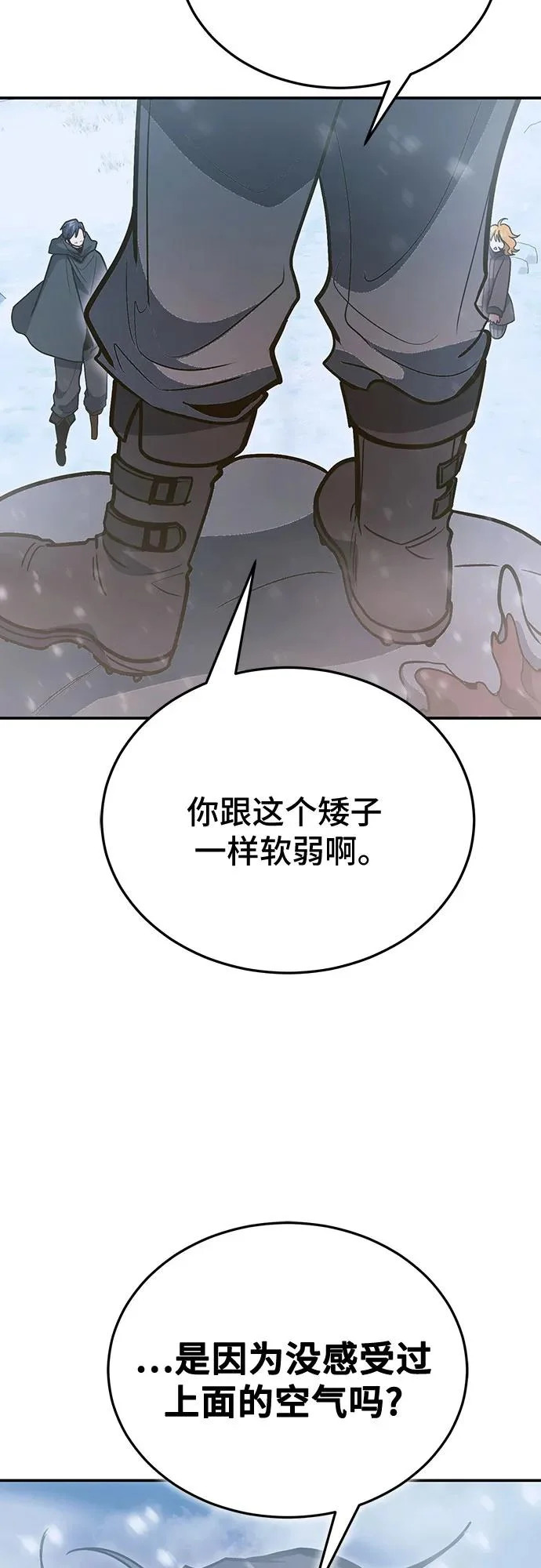 第136话 第73页
