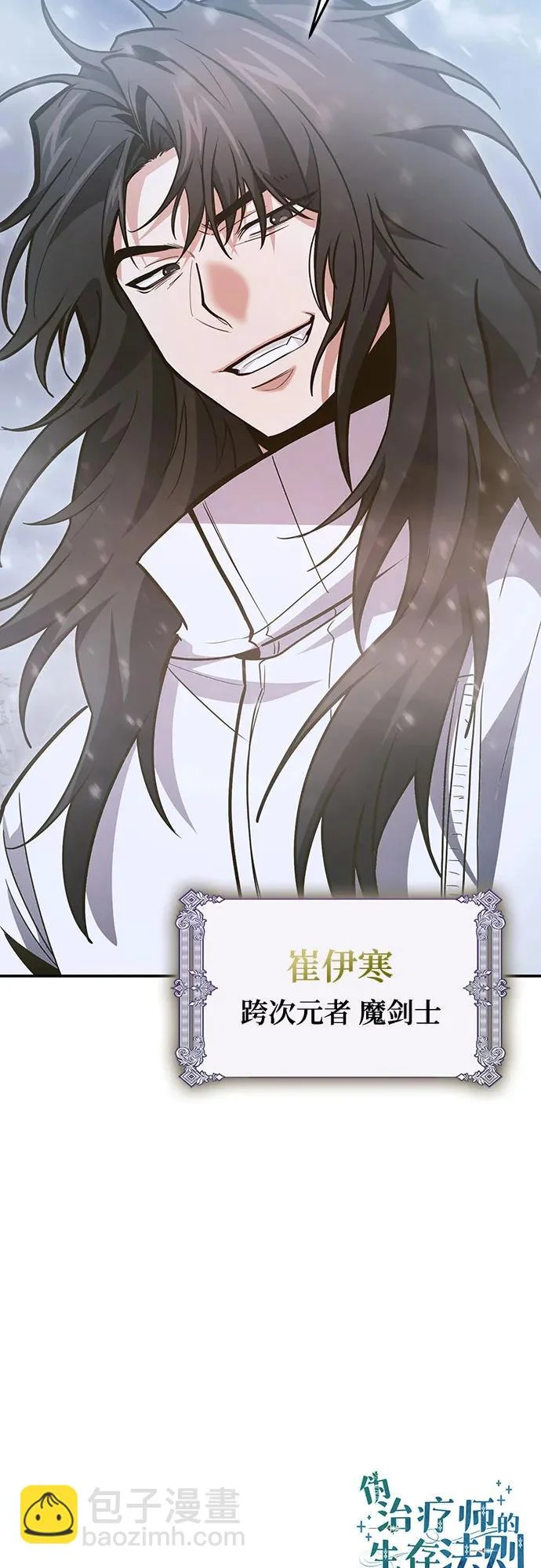 第136话 第74页