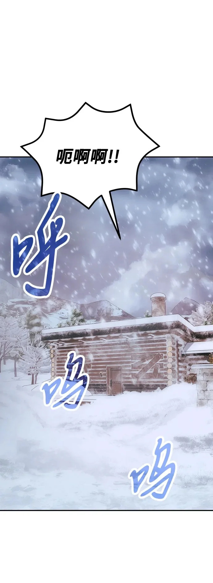 第137话 第2页