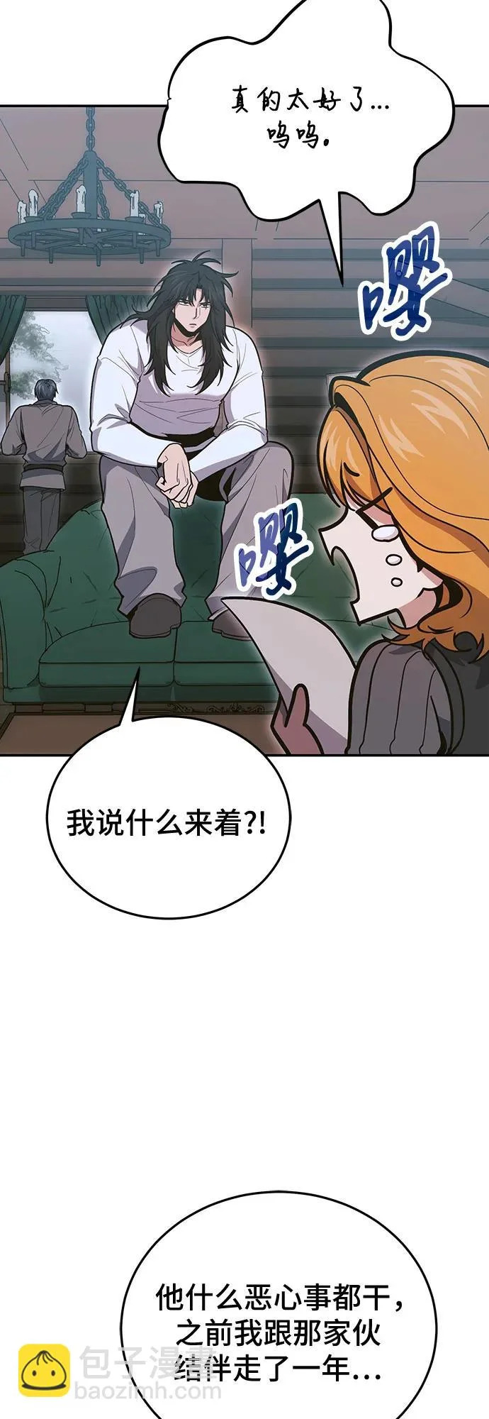 第137话 第4页