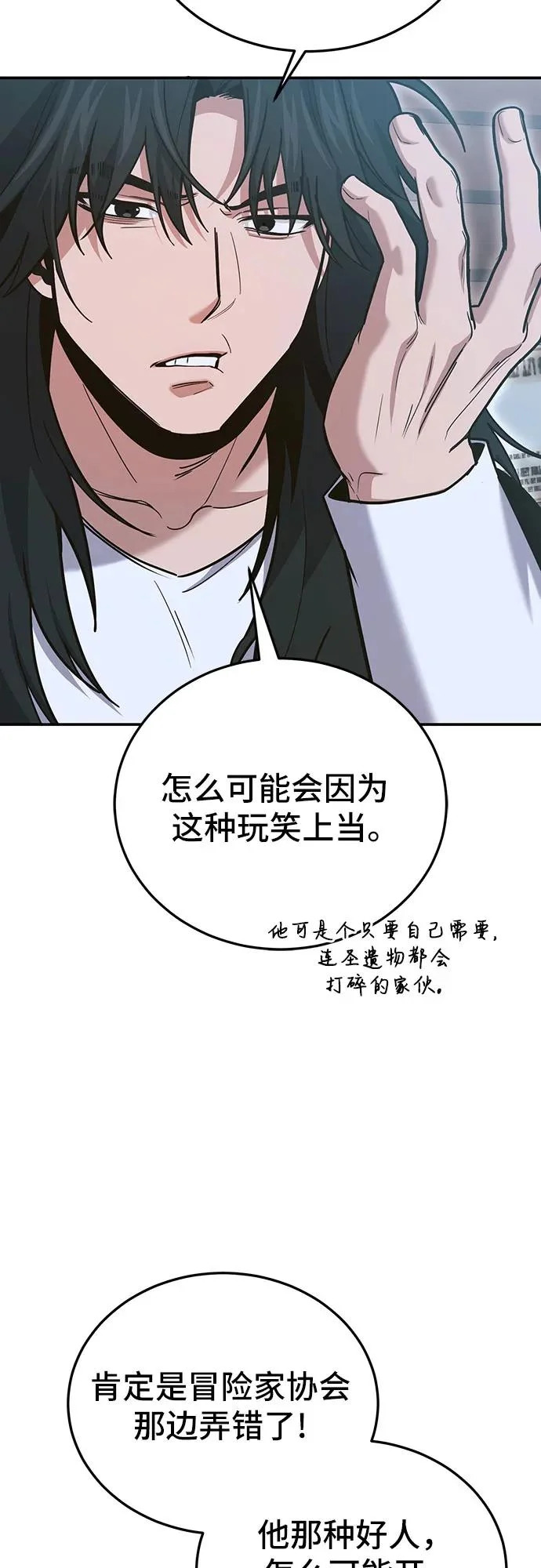 第137话 第5页