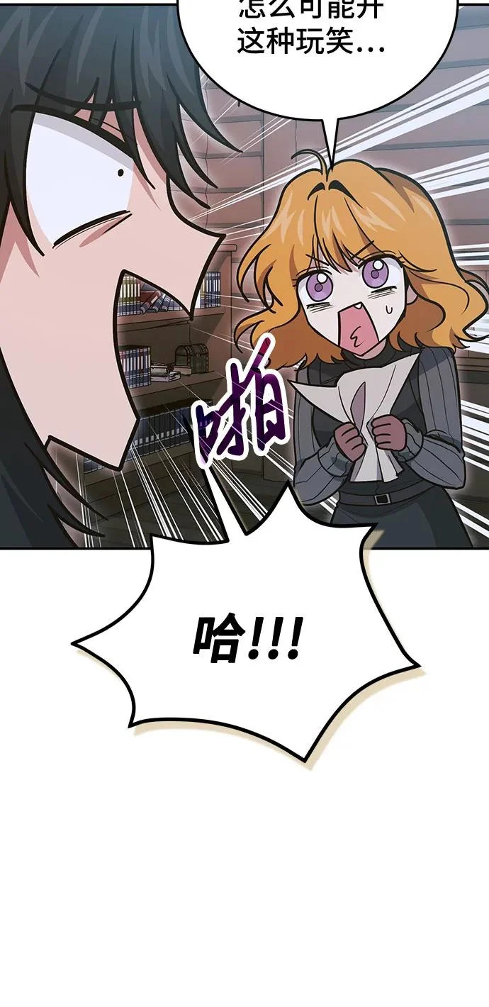 第137话 第6页