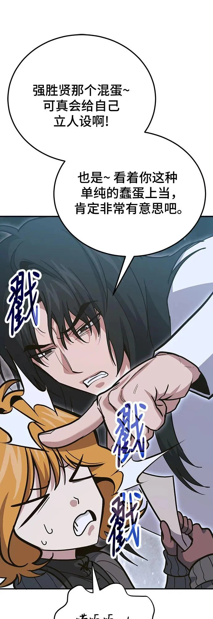 第137话 第7页