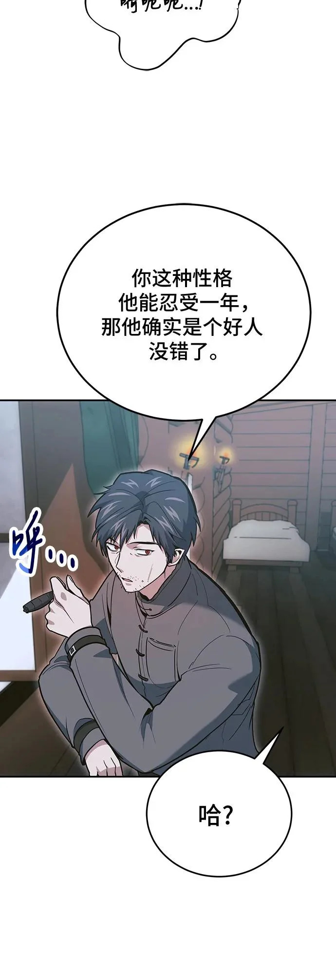 第137话 第8页