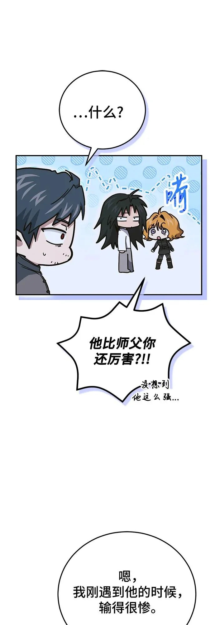 第137话 第10页