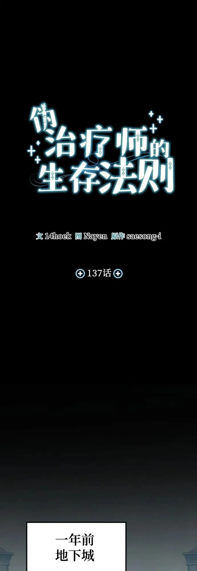 第137话 第13页