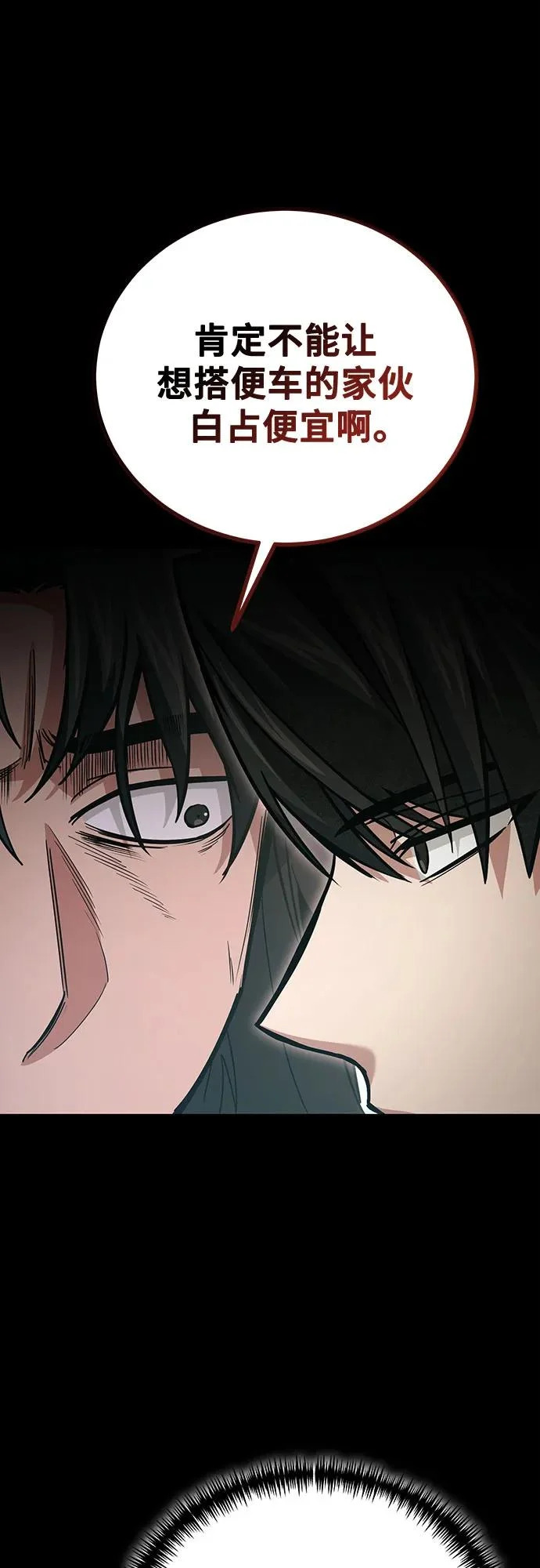第137话 第21页