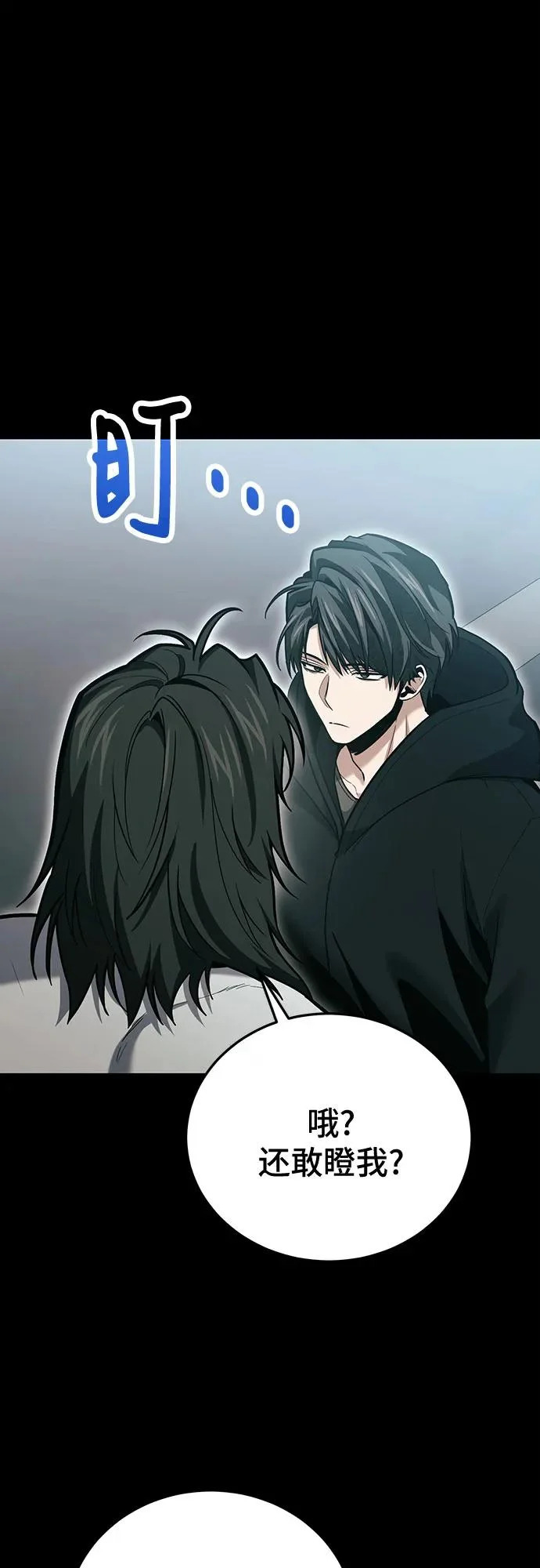 第137话 第23页