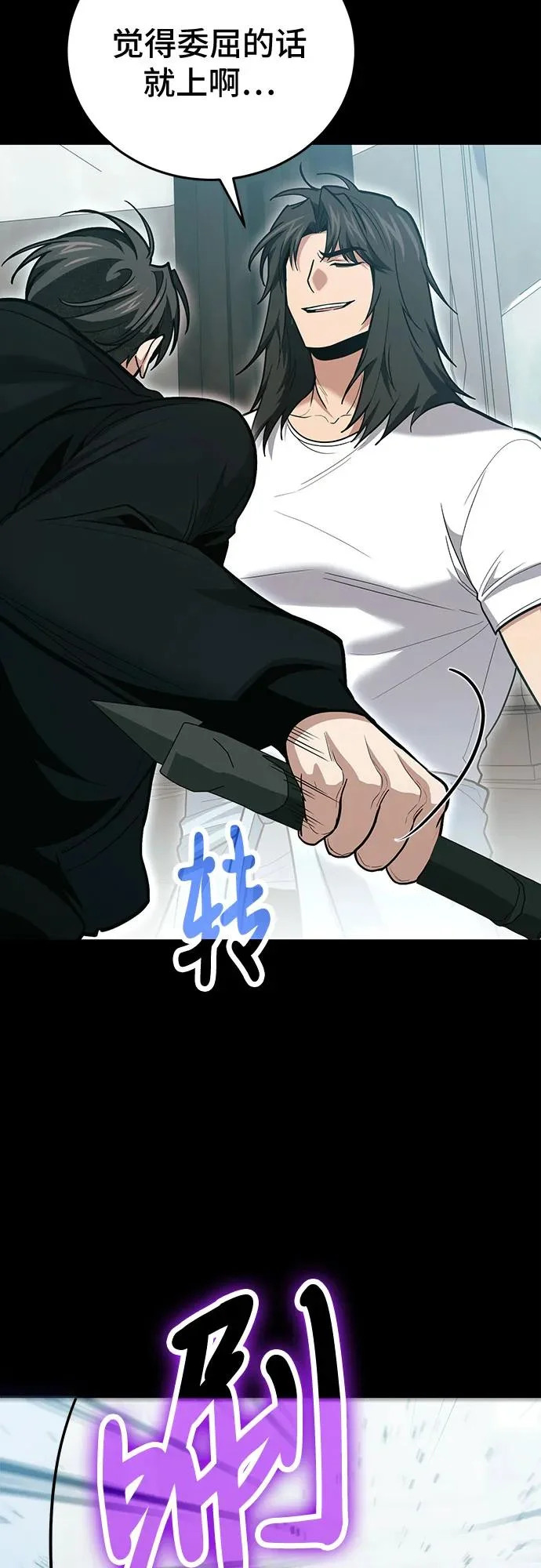第137话 第24页