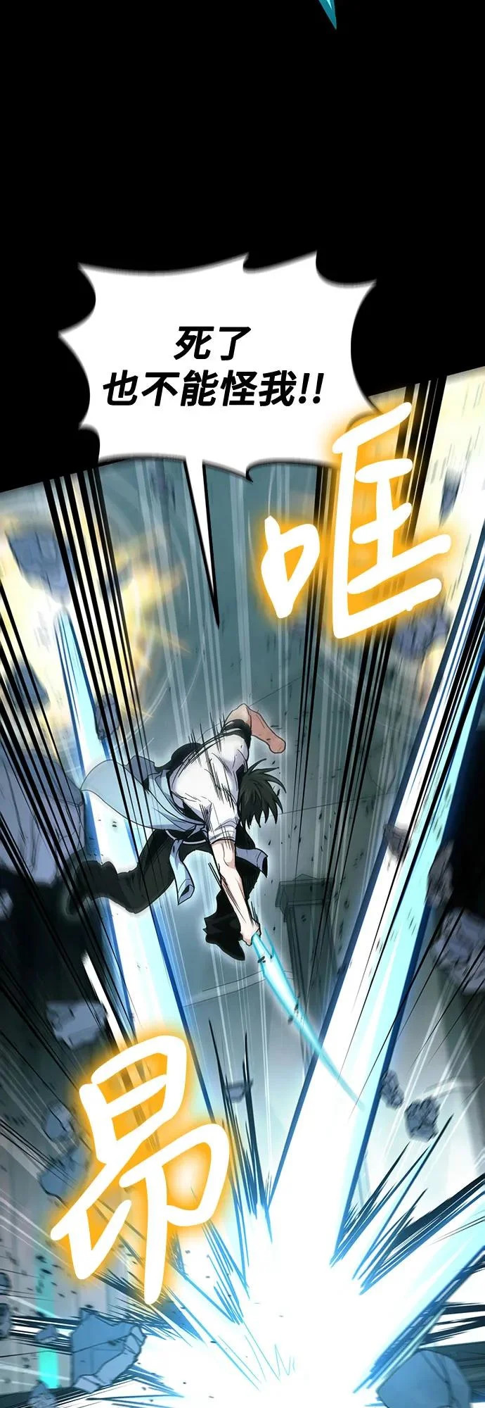 第137话 第30页