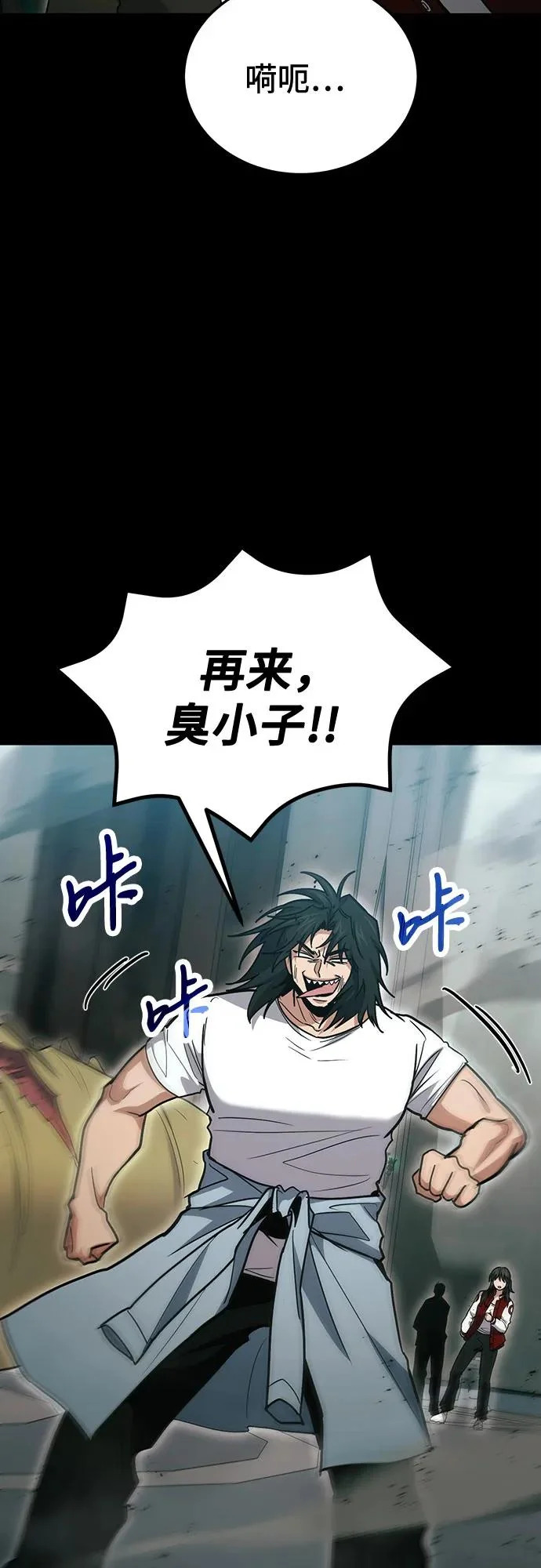 第137话 第32页