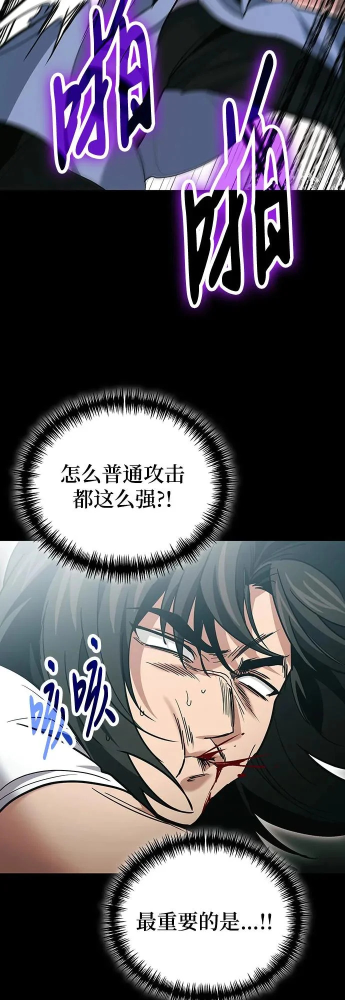 第137话 第48页
