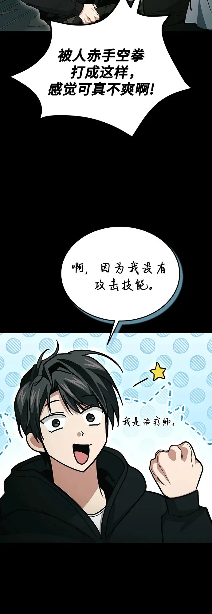 第137话 第50页