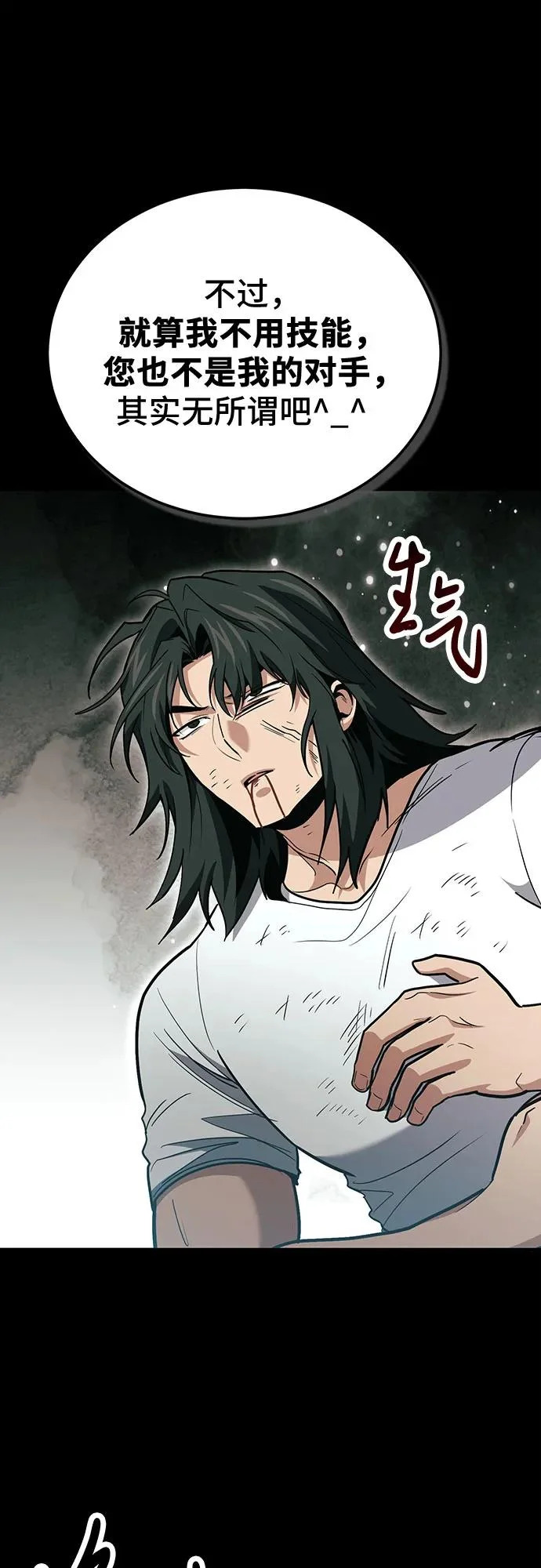 第137话 第52页