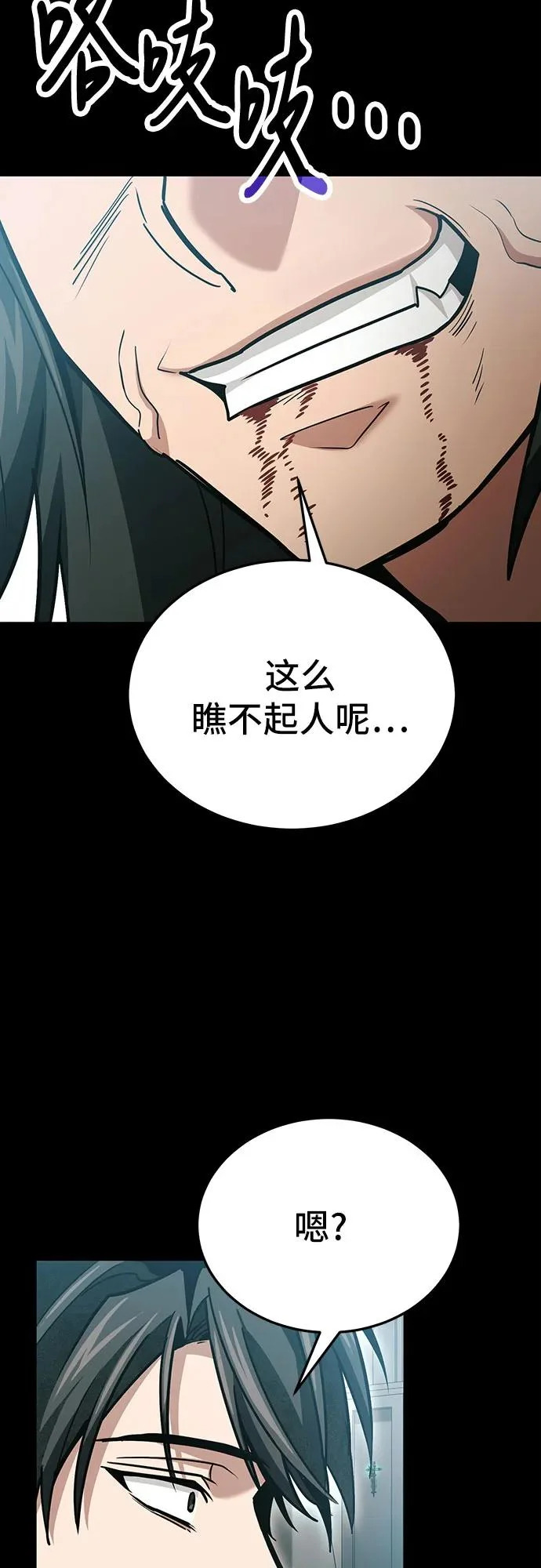 第137话 第53页