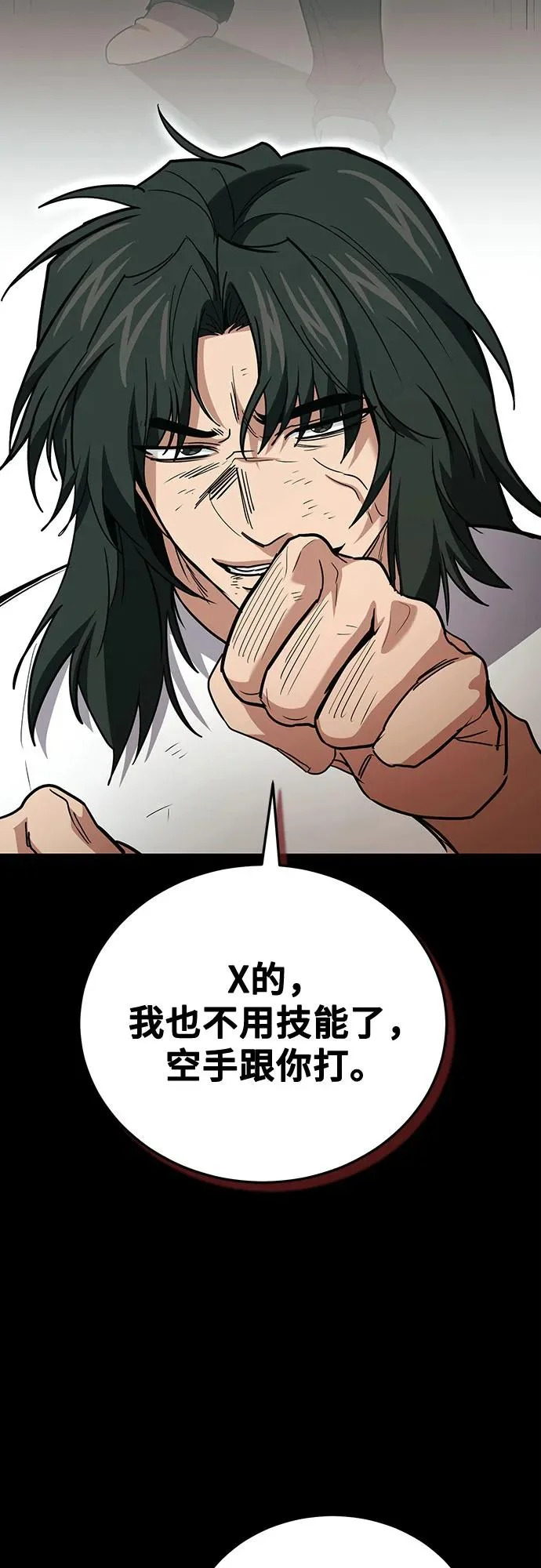 第137话 第55页