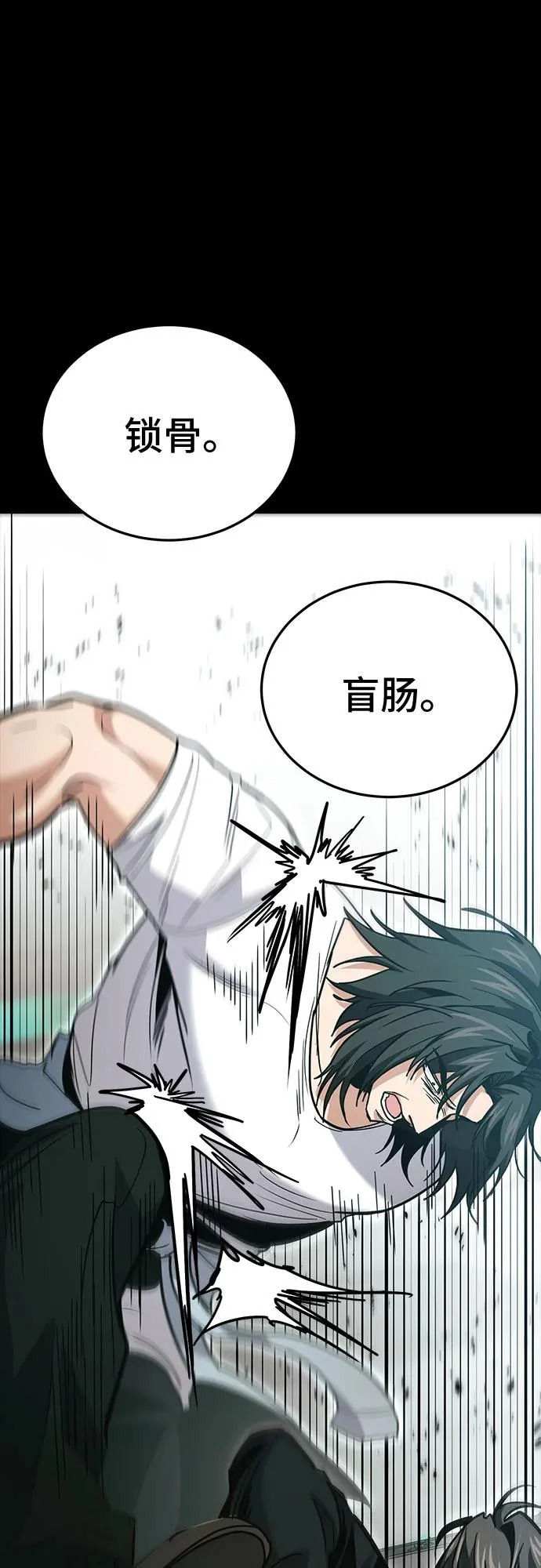 第137话 第63页