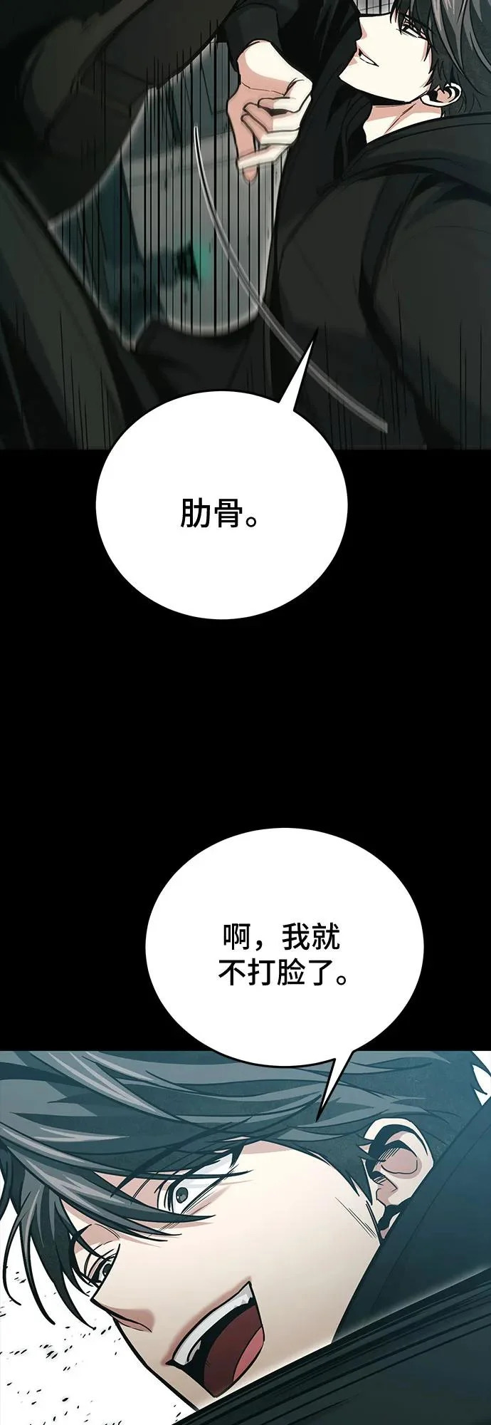 第137话 第64页