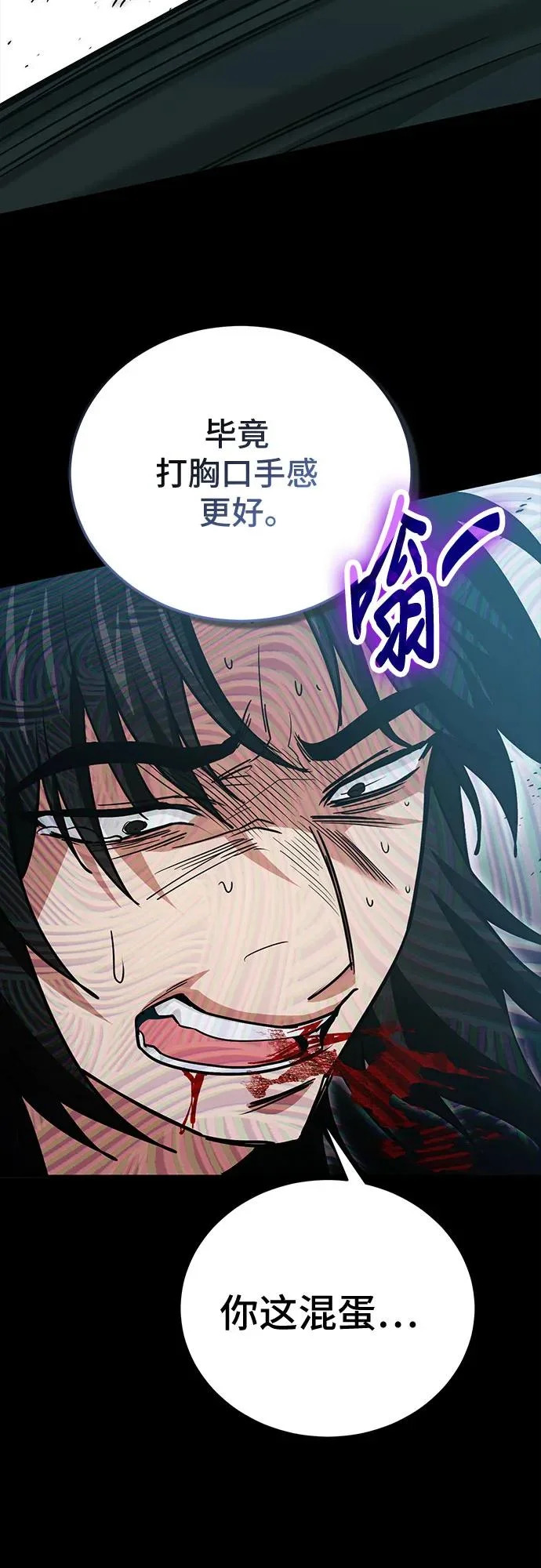 第137话 第65页